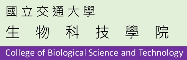 工程生物科學學院-國立陽明交通大學