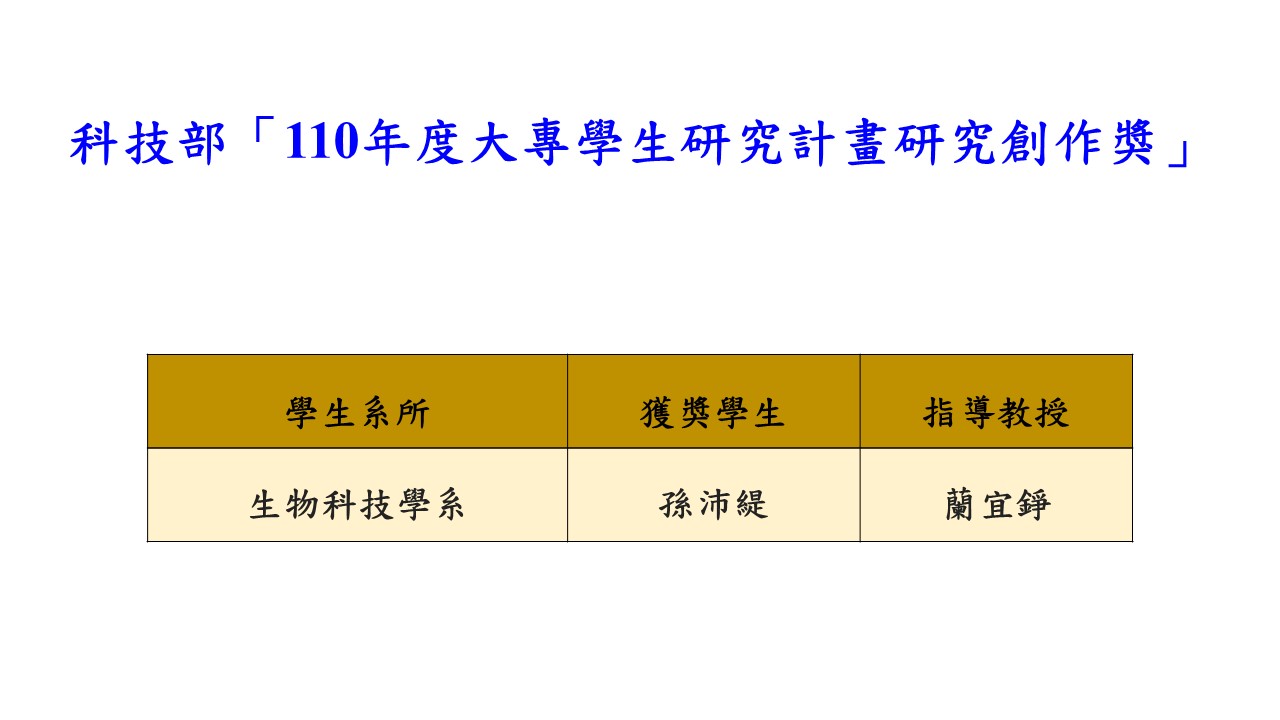 工程生物科學學院-國立陽明交通大學