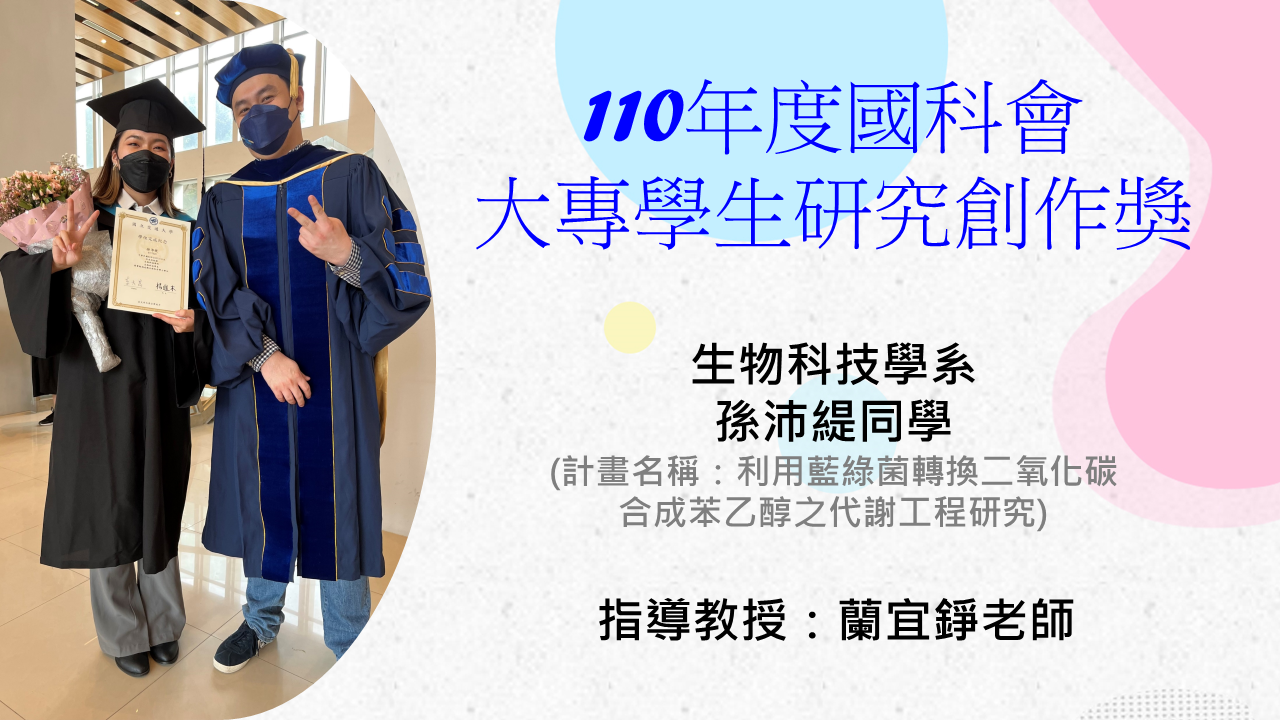 工程生物科學學院-國立陽明交通大學