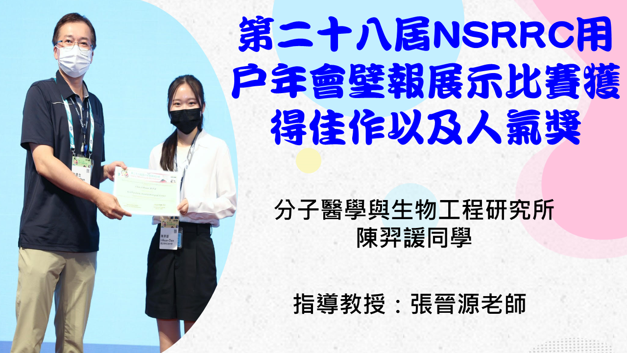 工程生物科學學院-國立陽明交通大學