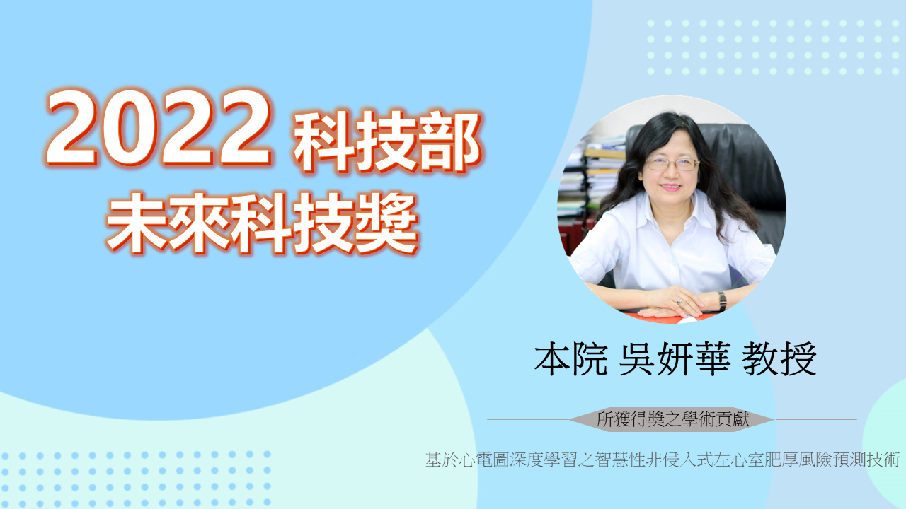 工程生物科學學院-國立陽明交通大學