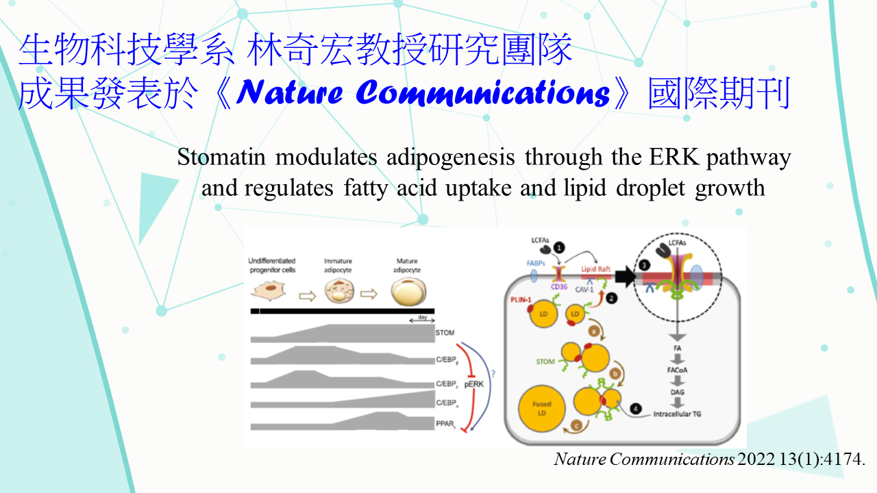 工程生物科學學院-國立陽明交通大學