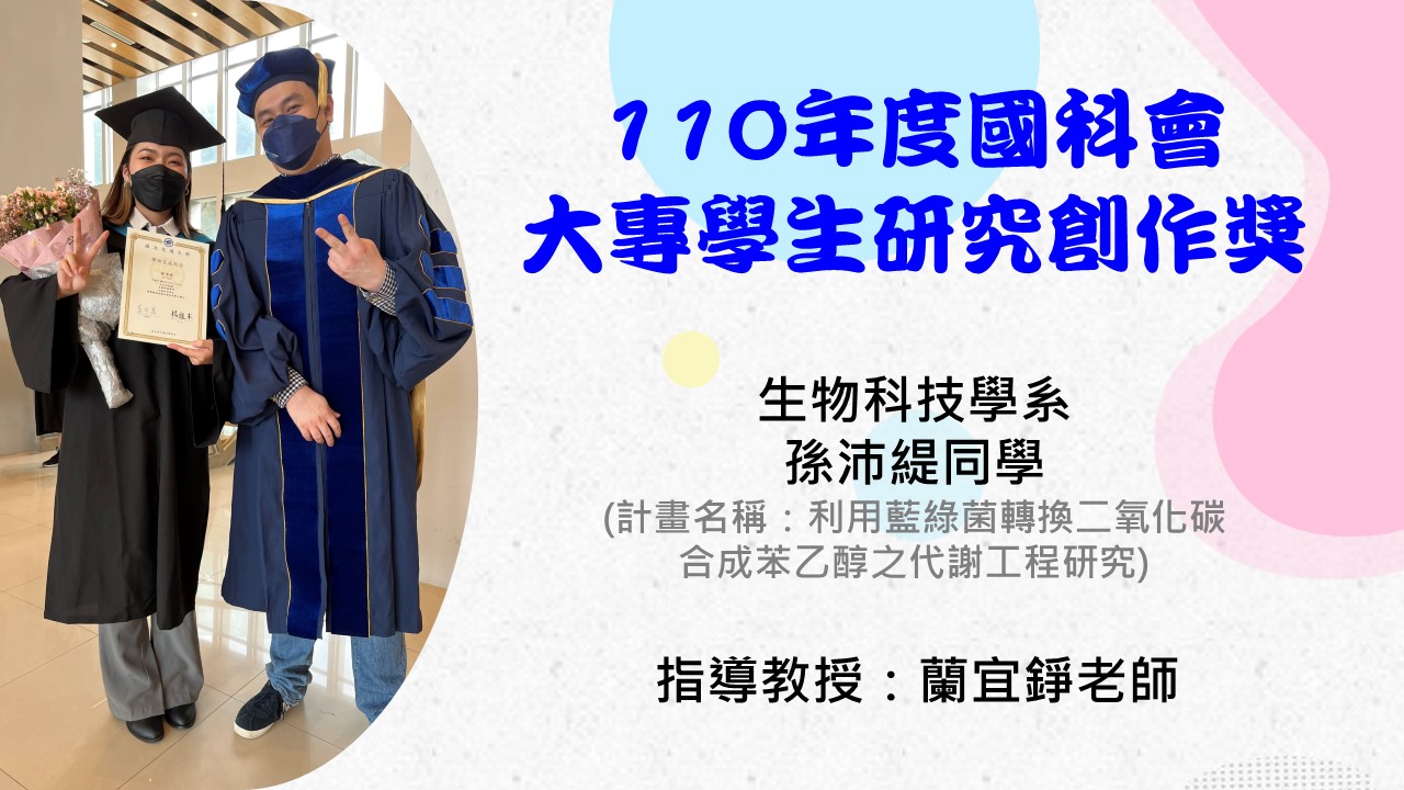 工程生物科學學院-國立陽明交通大學
