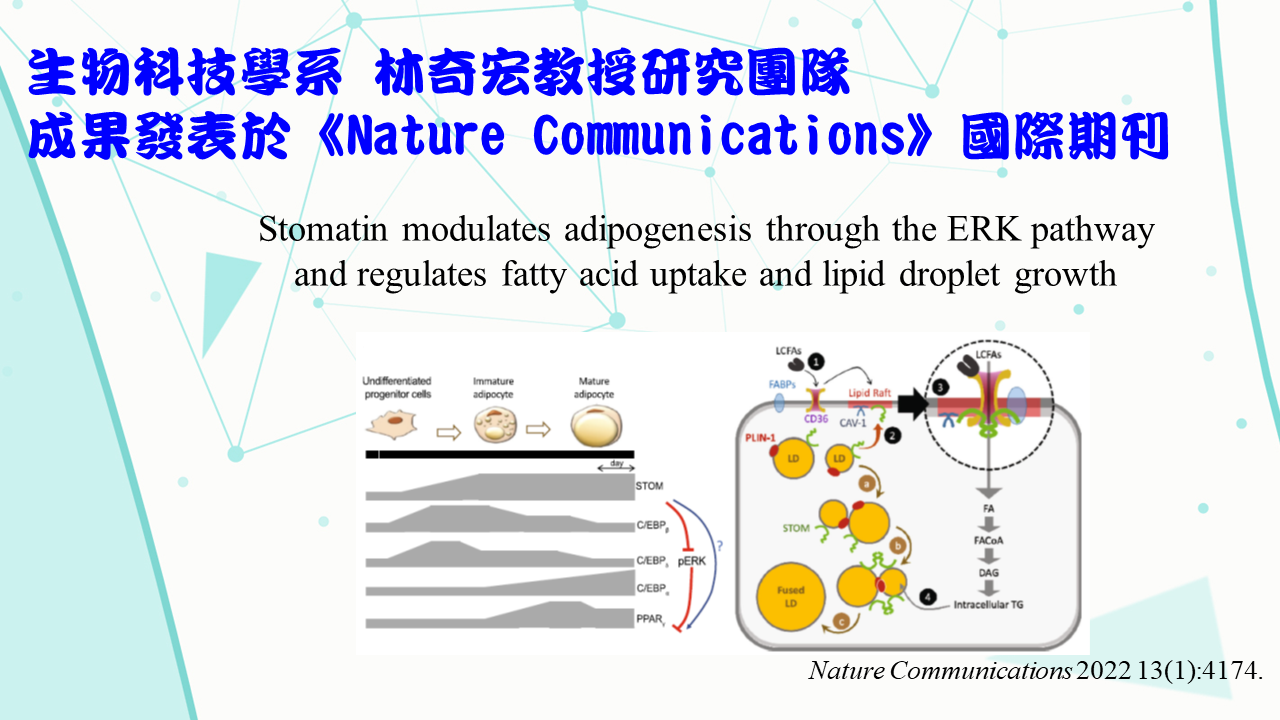 工程生物科學學院-國立陽明交通大學