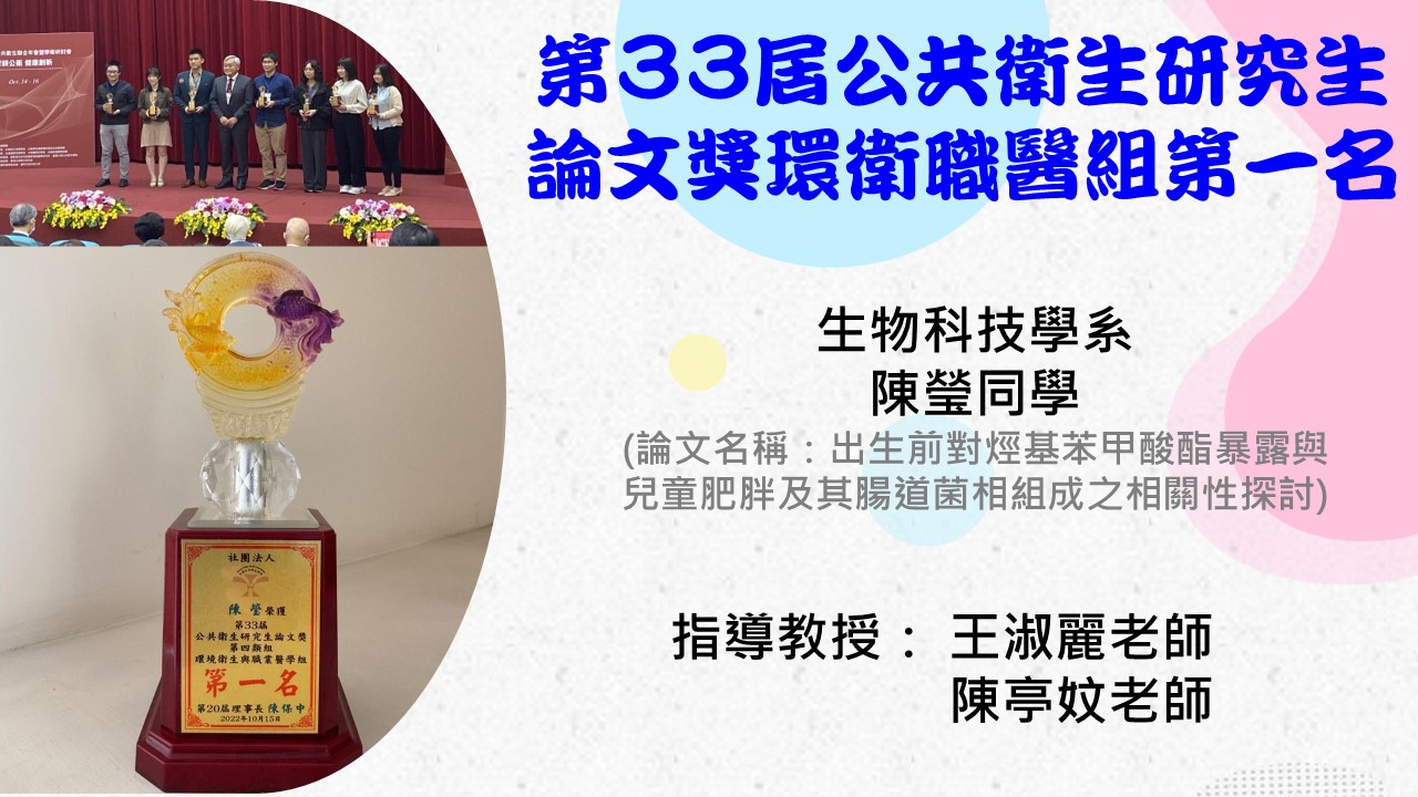 工程生物科學學院-國立陽明交通大學