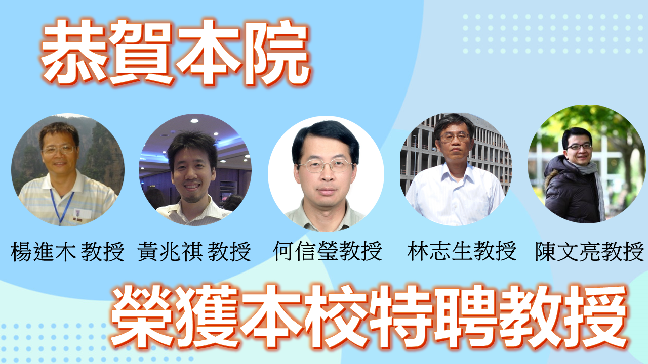 工程生物科學學院-國立陽明交通大學
