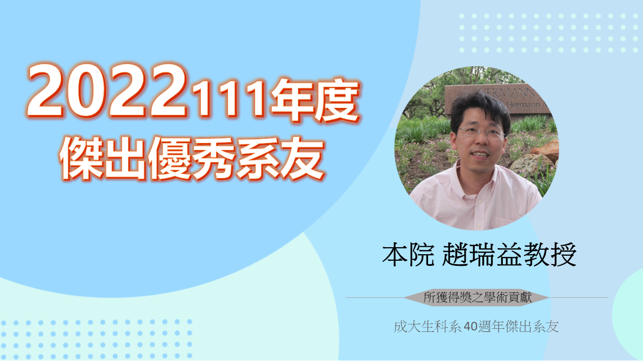 工程生物科學學院-國立陽明交通大學