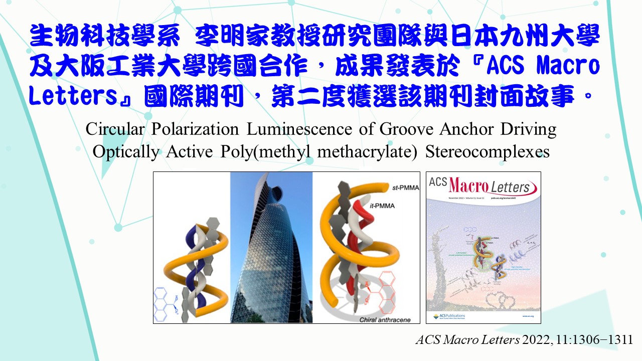 工程生物科學學院-國立陽明交通大學