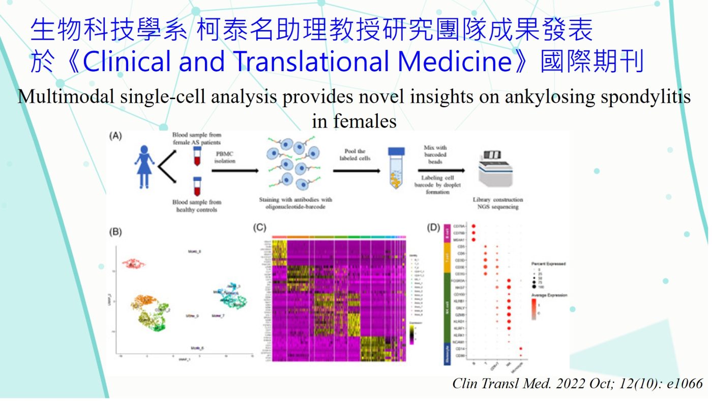 工程生物科學學院-國立陽明交通大學