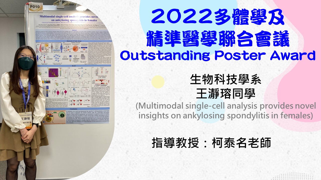 工程生物科學學院-國立陽明交通大學
