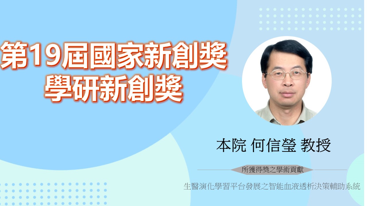 工程生物科學學院-國立陽明交通大學