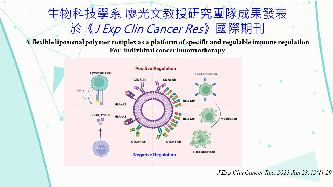工程生物科學學院-國立陽明交通大學