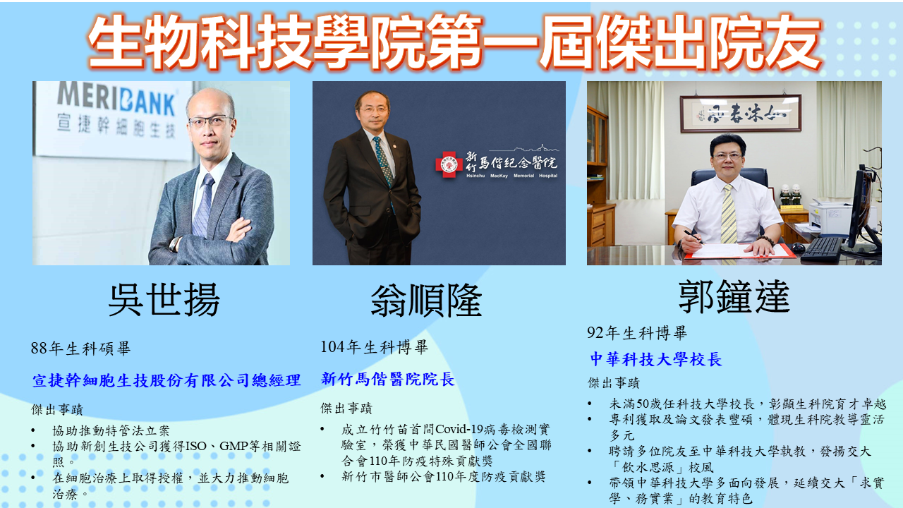 工程生物科學學院-國立陽明交通大學