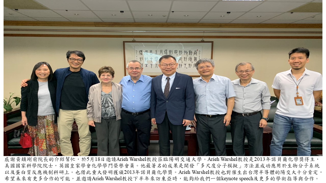 工程生物科學學院-國立陽明交通大學