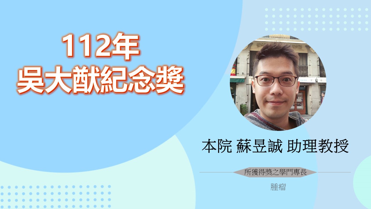 工程生物科學學院-國立陽明交通大學