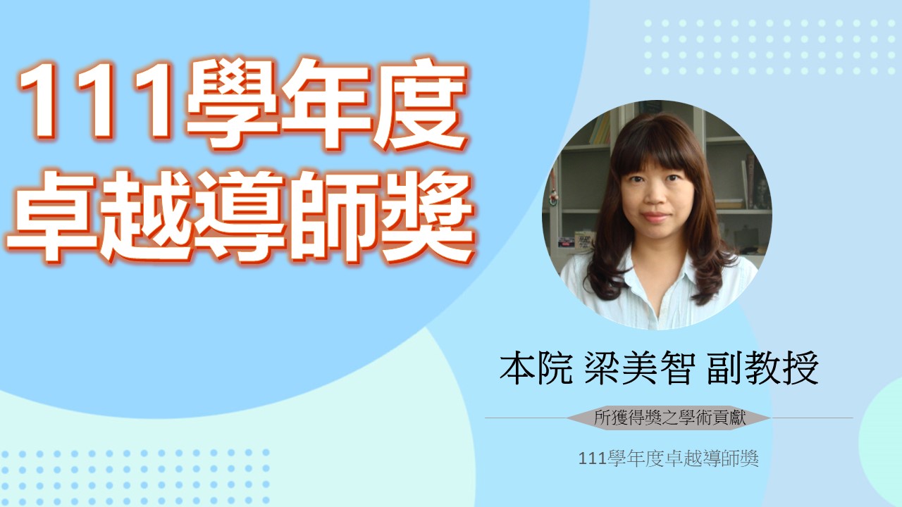 工程生物科學學院-國立陽明交通大學