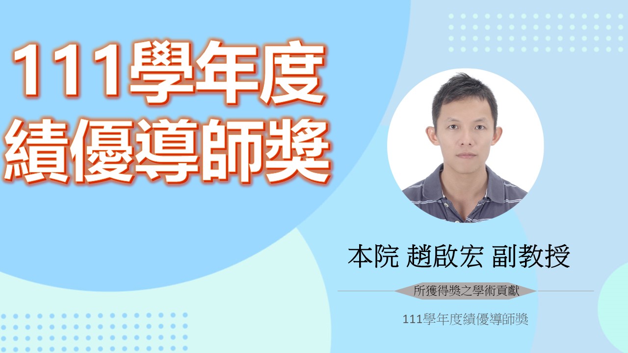 工程生物科學學院-國立陽明交通大學