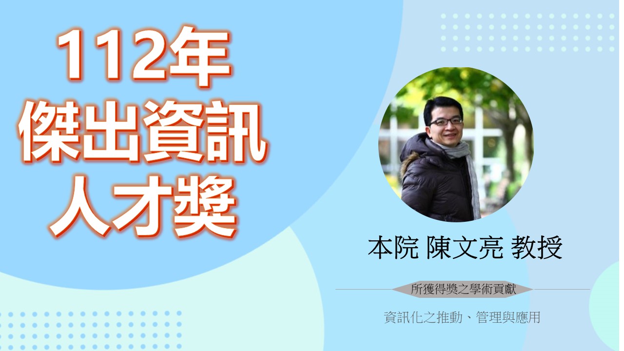 工程生物科學學院-國立陽明交通大學