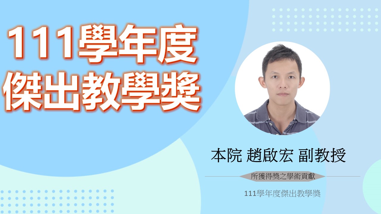 工程生物科學學院-國立陽明交通大學