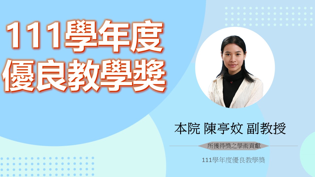 工程生物科學學院-國立陽明交通大學